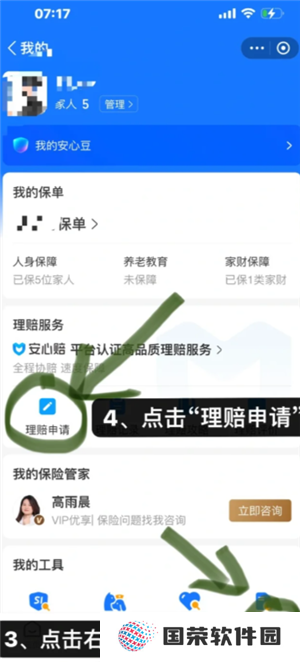 支付宝好医保保险可靠吗 支付宝好医保长期医疗险值得买吗