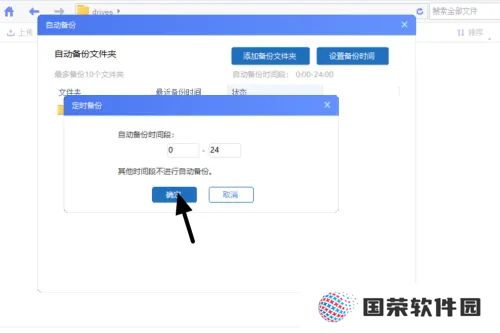 海康智存专业版
