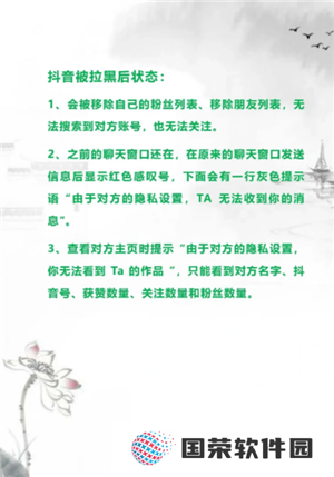 抖音拉黑对方对方看到显示的是什么 抖音拉黑对方还能看到我的主页吗