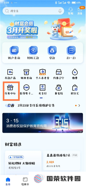 建行生活京东券怎么用 建行生活京东专区怎么进