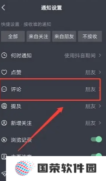 抖音互动消息怎么关闭 抖音互动消息怎么一键删除