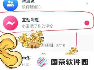 抖音互动消息怎么关闭 抖音互动消息怎么一键删除