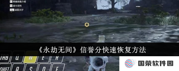 《永劫无间》信誉分秒回满？这波操作太“6”了！