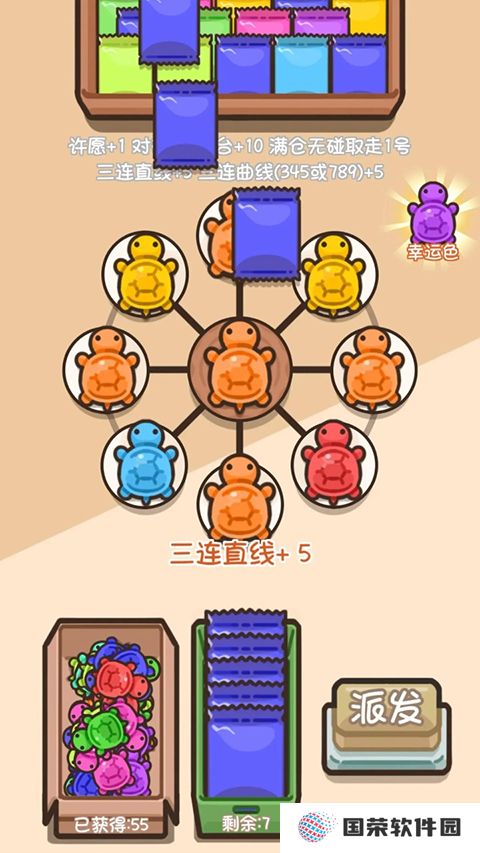 乌龟对对碰游戏