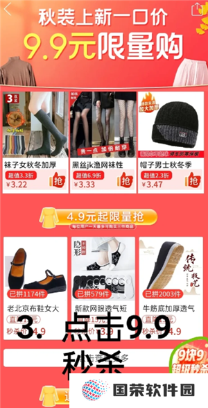 拼多多9.9特卖入口在哪 拼多多9.9特卖的东西质量好吗
