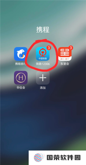 12306怎么办理临时身份证 12306办理临时身份证有效期多久