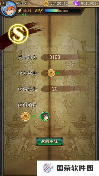 泡泡三国手游