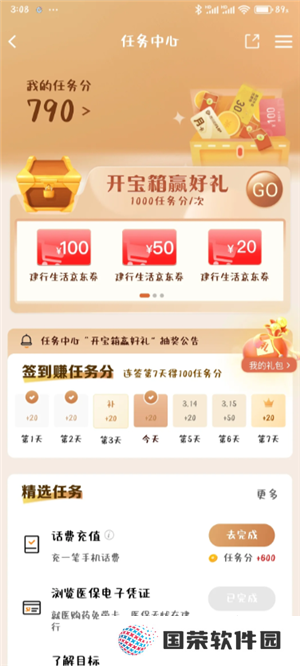 建行生活京东券怎么用 建行生活京东专区怎么进