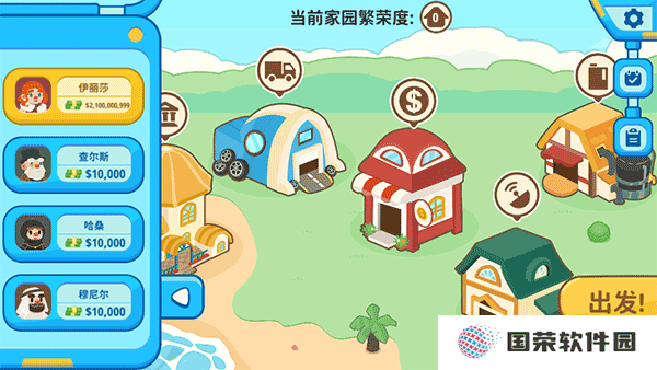 我的石油帝国中文版