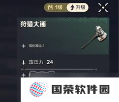 荒野起源猎人大锤怎么样