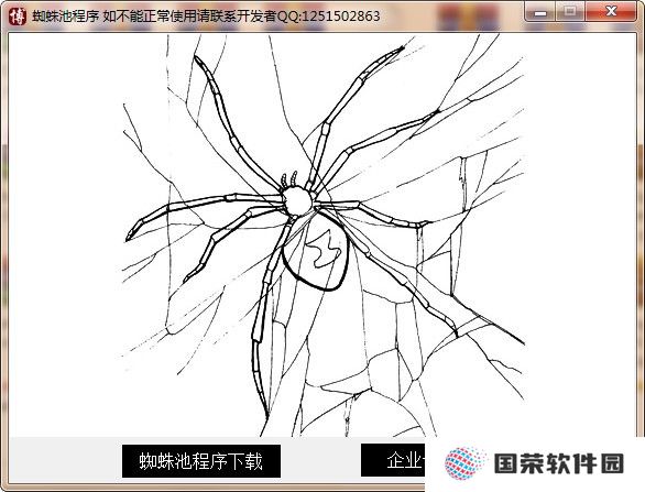 超级蜘蛛池电脑版