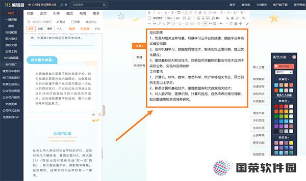 135编辑器全新版