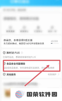 饿了么食安理赔怎么申请 饿了么食安理赔赔多少钱