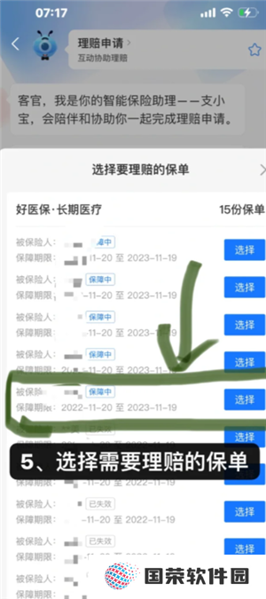 支付宝好医保保险可靠吗 支付宝好医保长期医疗险值得买吗