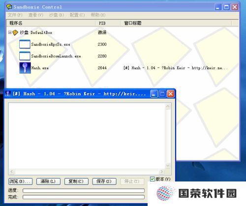 sandboxie plus官方版