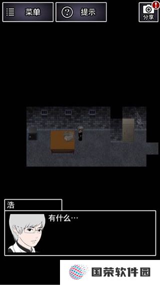 青鬼2中文版
