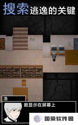 青鬼2中文版