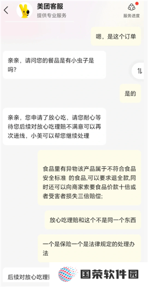 美团外卖吃到异物怎么理赔 美团外卖吃到异物理赔标准