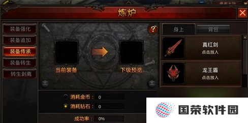 《全民奇迹》装备传承全攻略 无损转移强化属性，提升战力新途径
