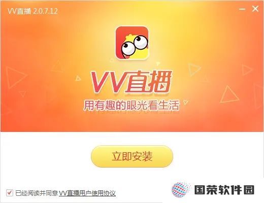 VV直播电脑版