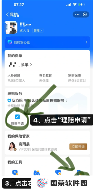 支付宝好医保怎么样值得买吗 支付宝好医保有人理赔过吗