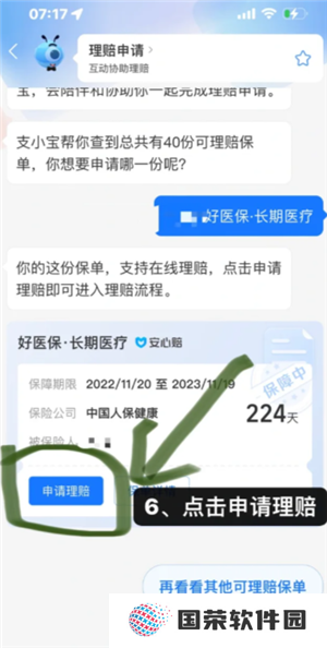 支付宝好医保怎么样值得买吗 支付宝好医保有人理赔过吗