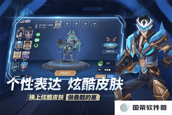 王者别嚣张5v5单机版最新版