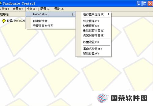 sandboxie plus官方版