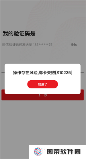 云闪付绑卡操作存在风险什么意思 云闪付绑卡操作存在风险怎么办
