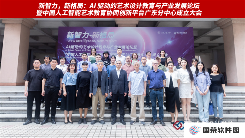 三七互娱携手人工智能艺术教育协同创新平台 共探AI时代教育新篇章