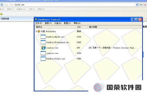 sandboxie plus官方版