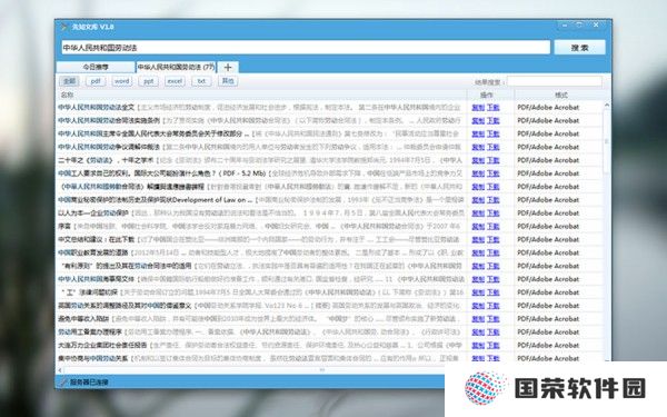 PowerTiTle 特效字幕软件纯净版