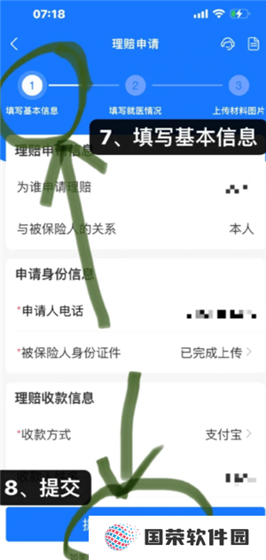 支付宝好医保怎么样值得买吗 支付宝好医保有人理赔过吗