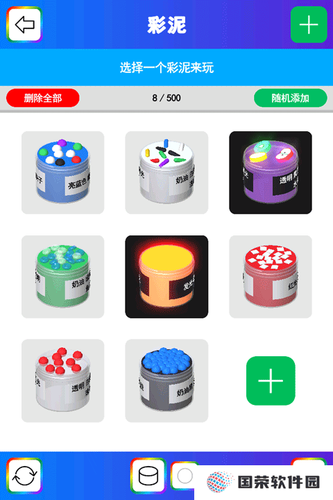 彩泥史莱姆解压模拟器
