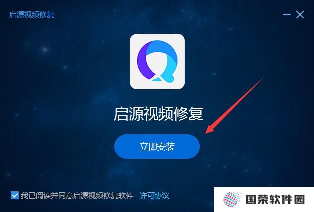 启源视频修复PC版