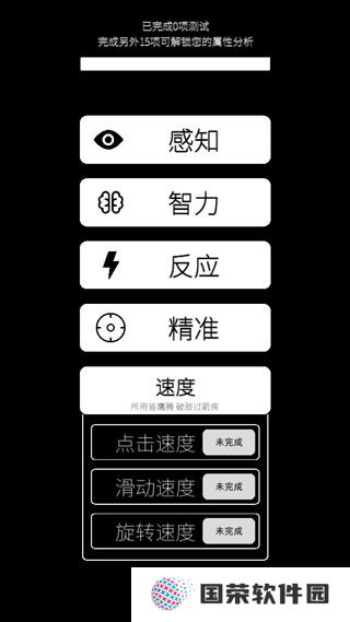 我的属性