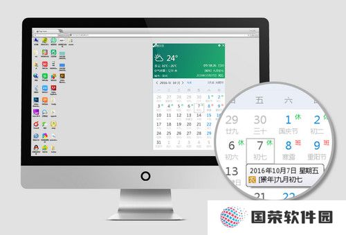青橙日历最新版