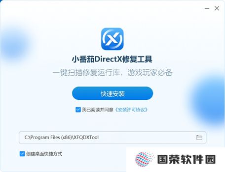 DirectX修复工具标准版