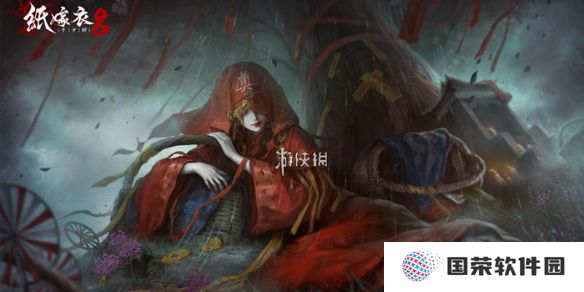 纸嫁衣8千子树攻略大全