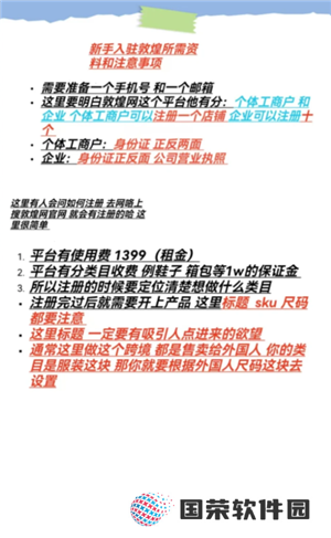 敦煌网怎么入驻 敦煌网跨境电商入门完整版教程