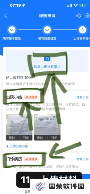 支付宝好医保怎么样值得买吗 支付宝好医保有人理赔过吗