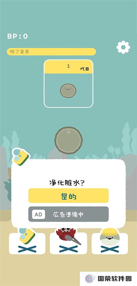 萨卡班甲鱼