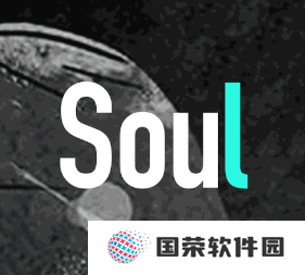 soul聊天要钱吗 私聊要钱吗 soul聊天软件收费吗