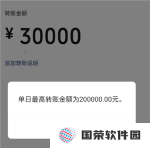 微信转账限额多少 微信转账限额怎么解除