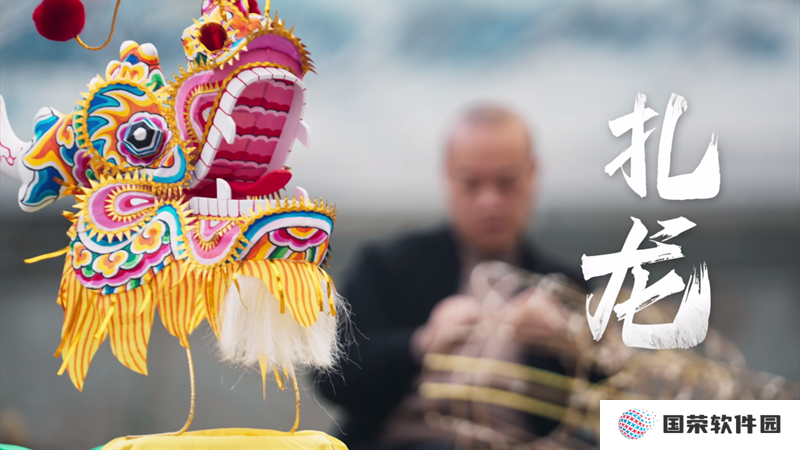 龘观，达观：三七互娱推出龙年主题系列文化片
