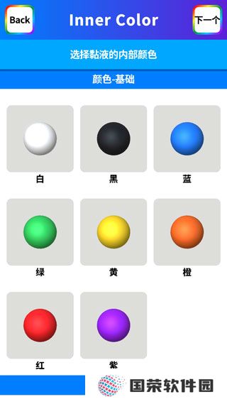软泥模拟器中文版