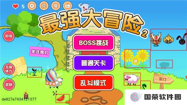 最强大冒险2手机版