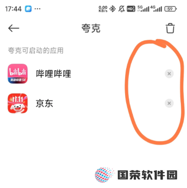 夸克看小说怎么屏蔽广告 夸克小说广告跳转app怎么关