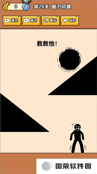 燃烧吧大脑游戏