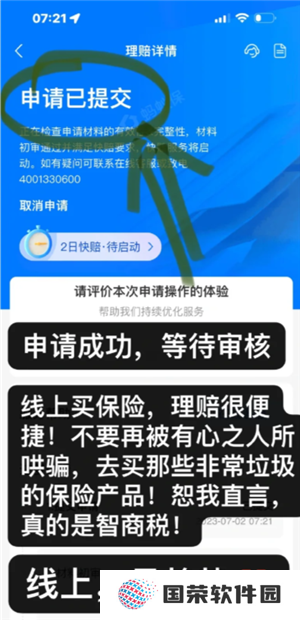 支付宝好医保怎么样值得买吗 支付宝好医保有人理赔过吗